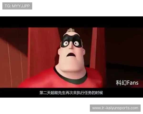 球员进球后从袜子里掏出超人总动员的超能先生，把球门连根拔起带回家